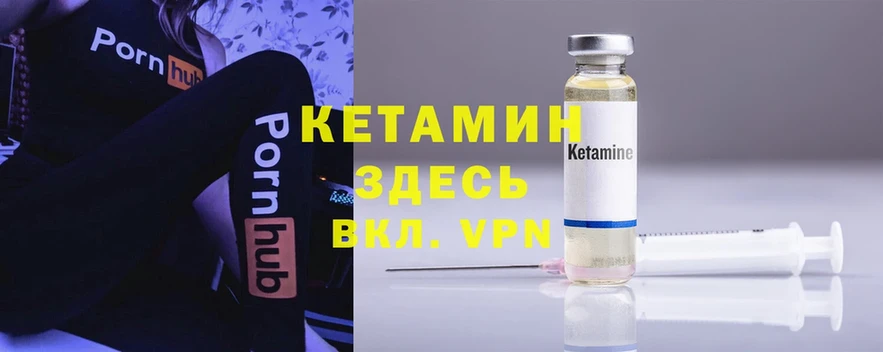 Кетамин ketamine  Болотное 